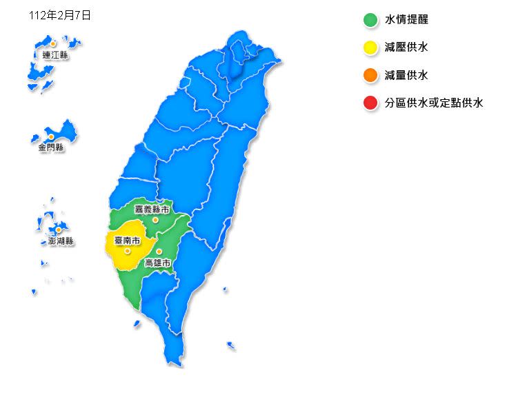 高雄、嘉義水情燈號為提醒綠燈，台南為夜間減壓供水黃燈。（圖／水利署 提供）