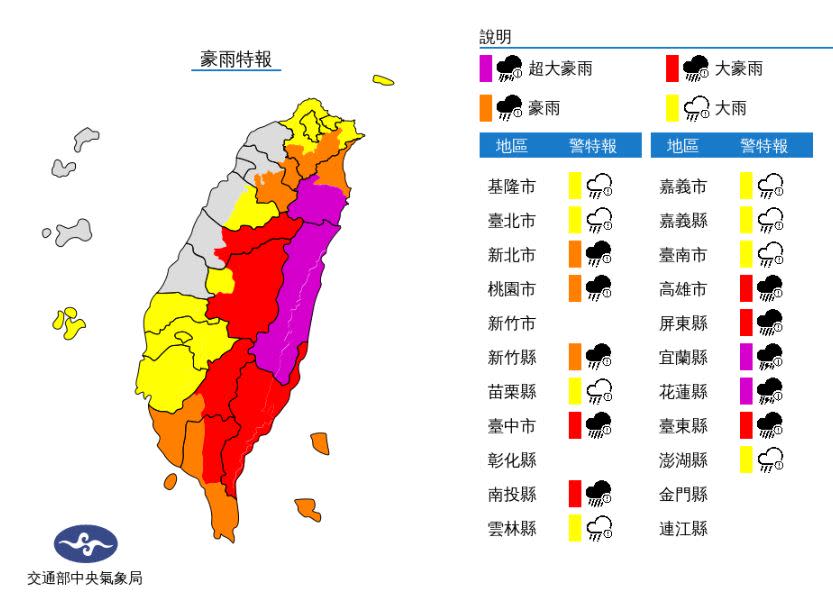 （圖取自中央氣象局網站）