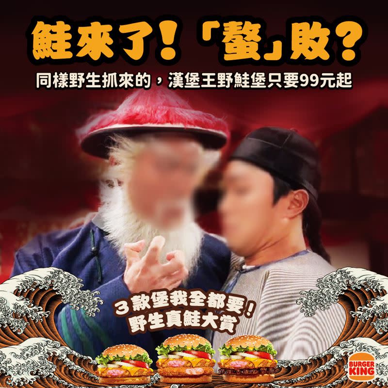 「BurgerKing 漢堡王台灣」小編也針對麥當勞的螯龍蝦堡稱，【鮭來了，螯拜？螯敗？】。（圖／翻攝自BurgerKing 漢堡王台灣）