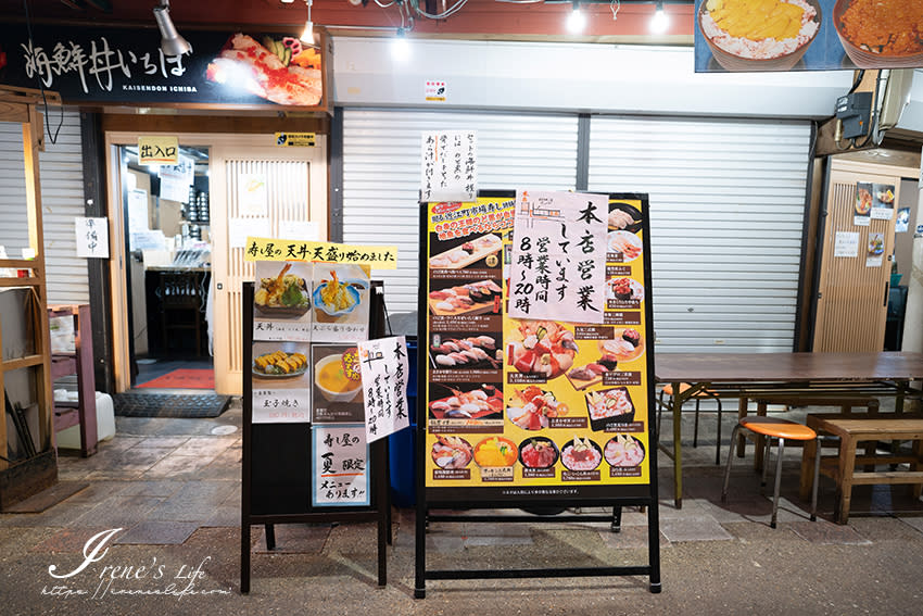 日本金澤｜近江町市場