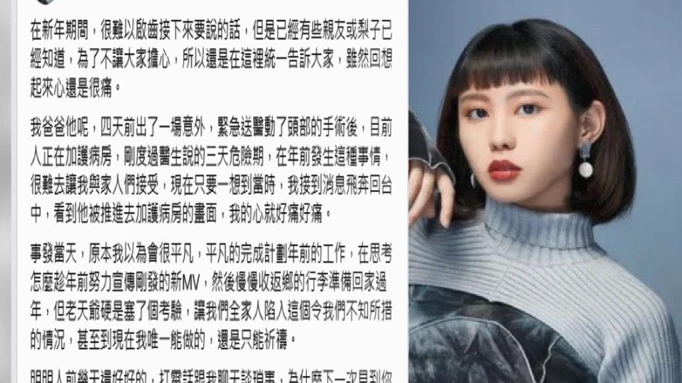 圖／翻攝自李芷婷臉書