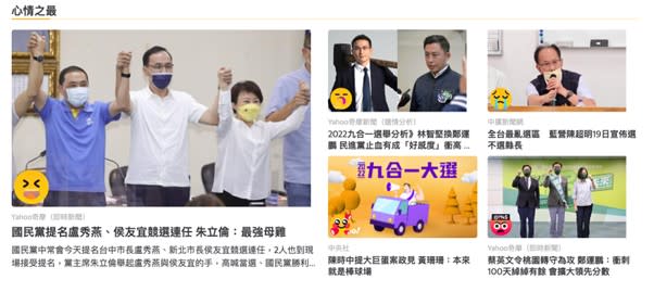 持續關注Yahoo奇摩新聞選舉網站，掌握即時、多元、全方位的選舉資訊！