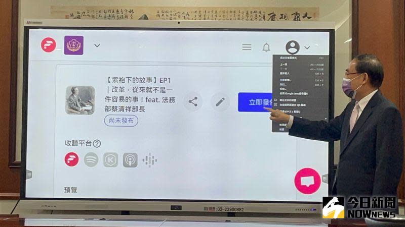 ▲法務部長蔡清祥上傳紫袍下的故事至Podcast。（圖／記者潘千詩攝，2022.08.03）
