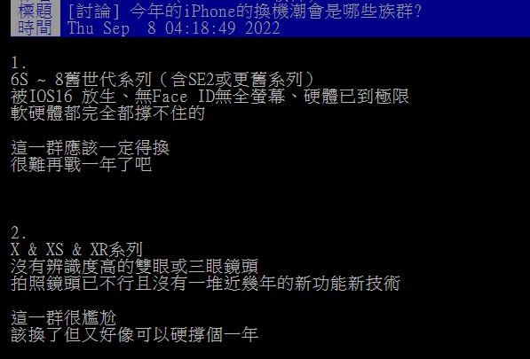 哪代果粉最想換iPhone 14？這群人曝「超惱人問題」：一定要換