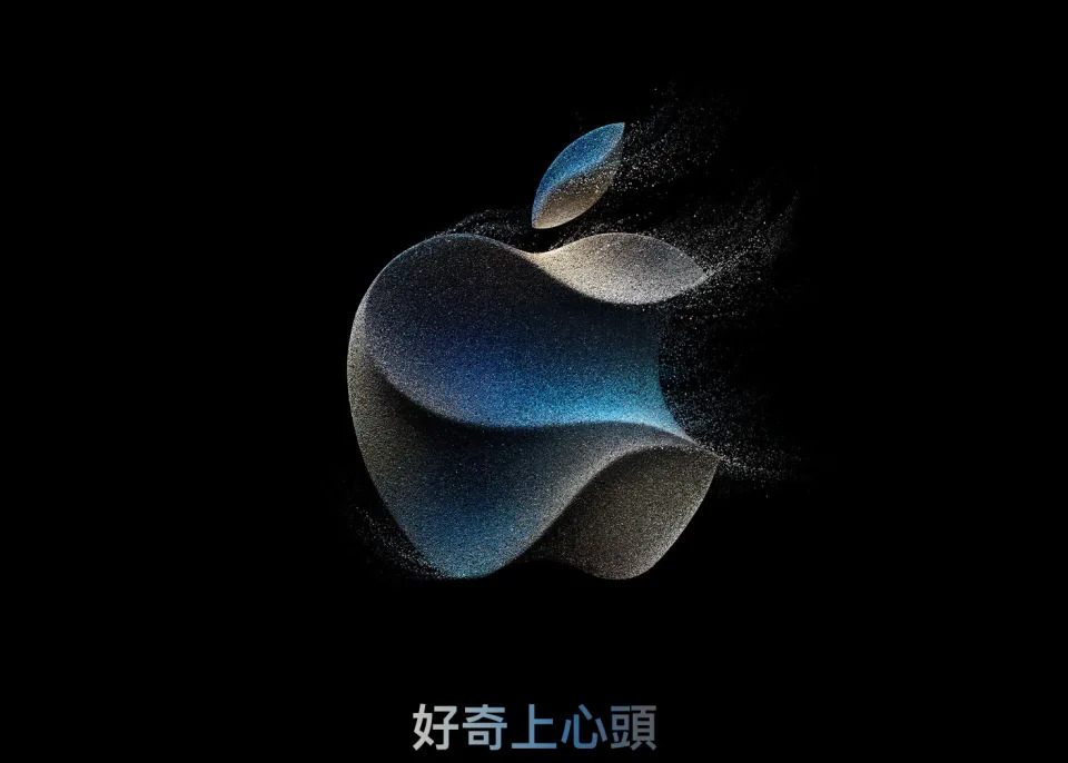 蘋果台灣時間9/13凌晨將舉辦秋季發表會，預期將發表iPhone15。（圖／取自蘋果官網）
