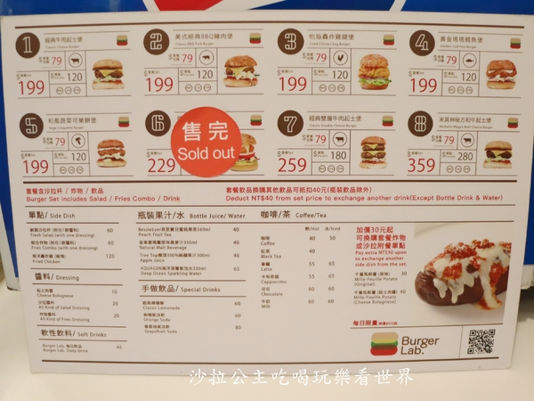 天成大飯店-Burger Lab.：台北車站美食/大份量漢堡加量不加價『Burger Lab.』漢堡研究室/台北天成大飯店