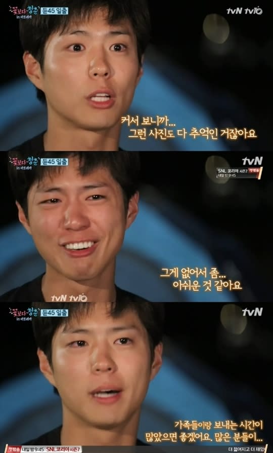 Park Bo Gum expresses particular love for his family