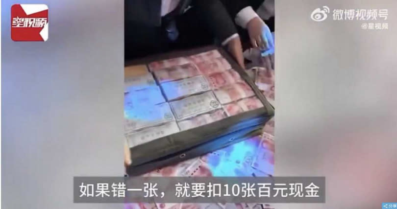 只要在時間內算對金額即可全部拿走。（圖／翻攝自微博）