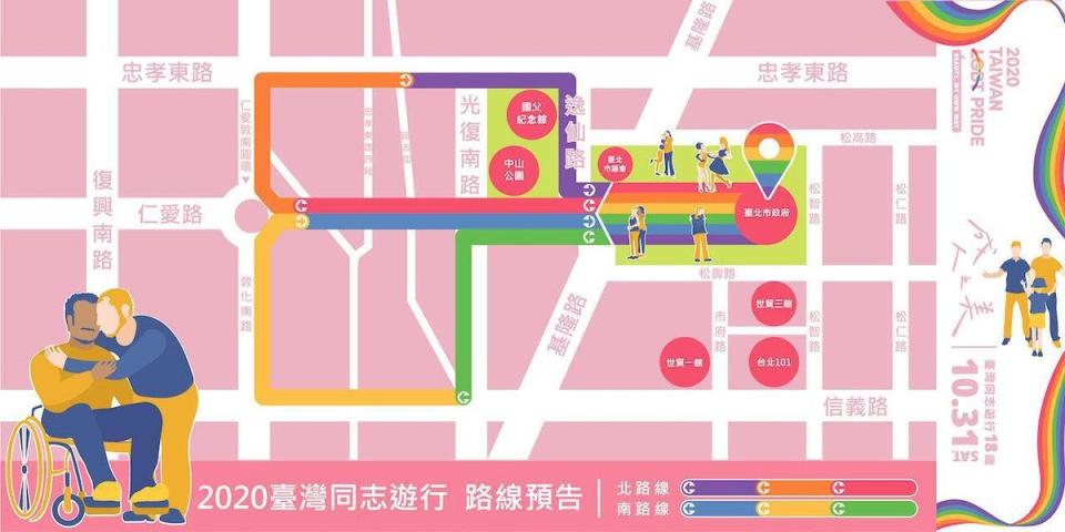 台灣同志遊行當天將會分成南北兩個路線進行。（取自台灣同志遊行網站）