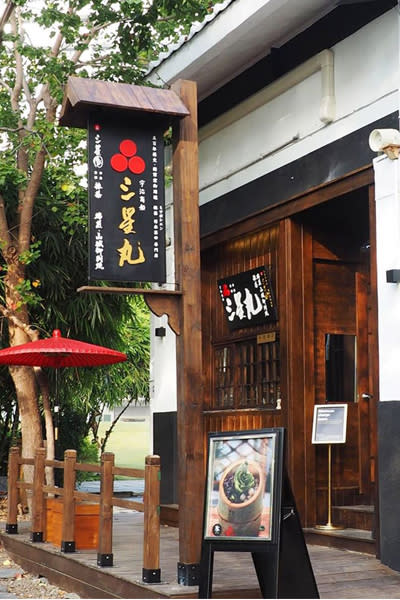 門口也充滿日式風情，好像真的來到了日本用餐。（圖片來源／勤美術館 CMP Block Museum of Arts）
