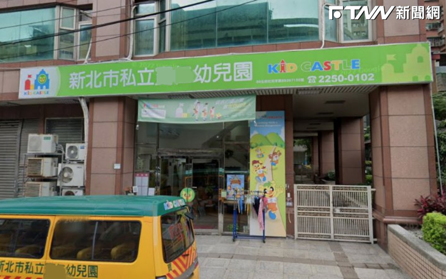 新北市板橋區某私立幼兒原涉嫌投餵安眠藥給學童，引發社會譁然，今有相關人士5人被列被告。（圖／翻攝自google街景圖）