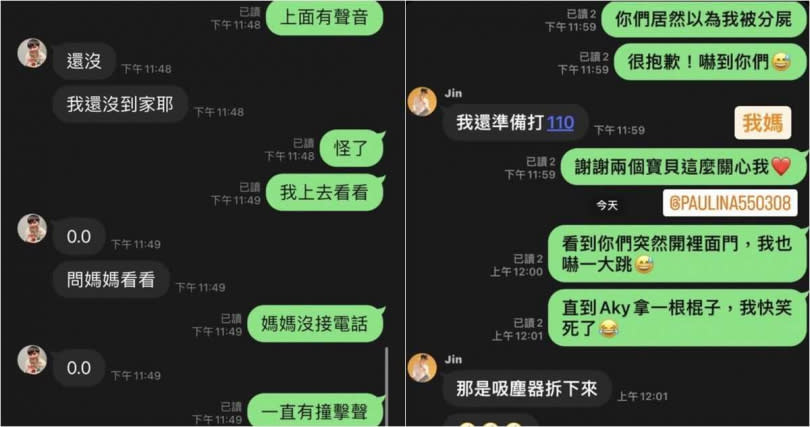 鄭靚歆曝光家庭群組內的對話。（圖／翻攝自鄭靚歆IG）