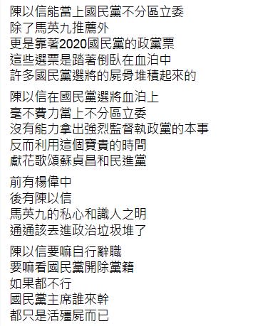 前國民黨立委蔡正元怒嗆陳以信浪費質詢時間獻花給蘇貞昌、陳時中，要求自行辭職或黨中央開除。   圖：翻攝蔡正元臉書