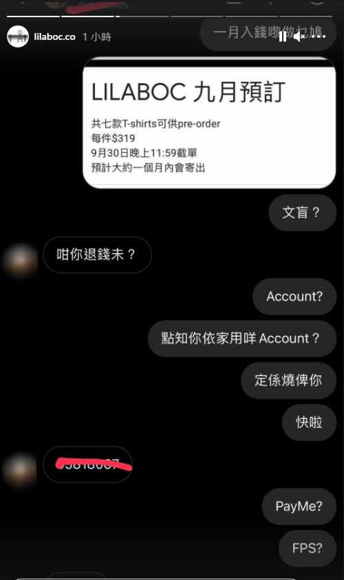 193郭嘉駿網店LILABOC退款事件互公審惹熱論