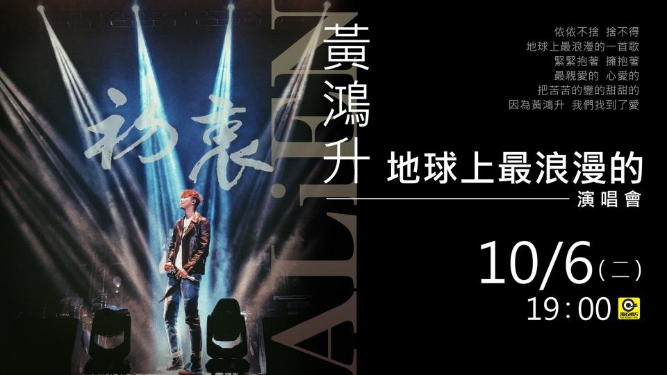 小鬼追思音樂會將於10月6日在華山legacy登場。（圖／翻攝自滾石唱片臉書）