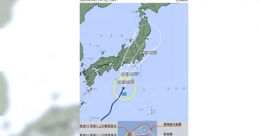 日本氣象廳發布鴛鴦颱風路徑預測，認為會成為關東地區四年來第一個登陸的颱風。（圖／翻攝自日本氣象廳）