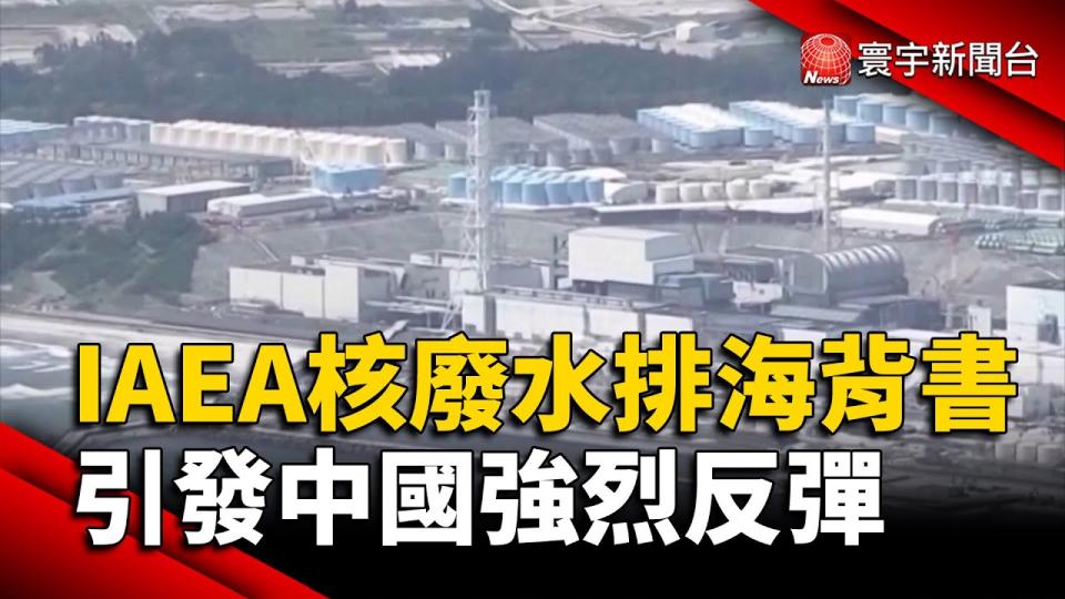 日本政府打算在今年夏天，把處理福島核電廠受汙染的廢水排放到大海，不但日本漁民不滿，鄰近的南韓和大陸更是強烈反彈。(資料照)