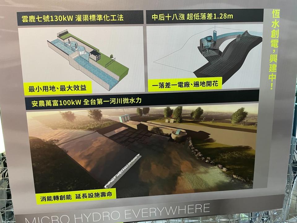 恆水創電興建中的三座小水力發電設施，預計明年5月將全數完工。攝影：劉庭莉