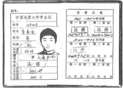 男大生17年前的學生證。（圖／翻攝自微博）