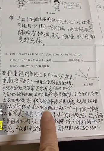 一名國一女學生日前把數學回家作業「硬寫成文卷」讓媽媽檢查作業時哭笑不得。（圖／翻攝自微博）