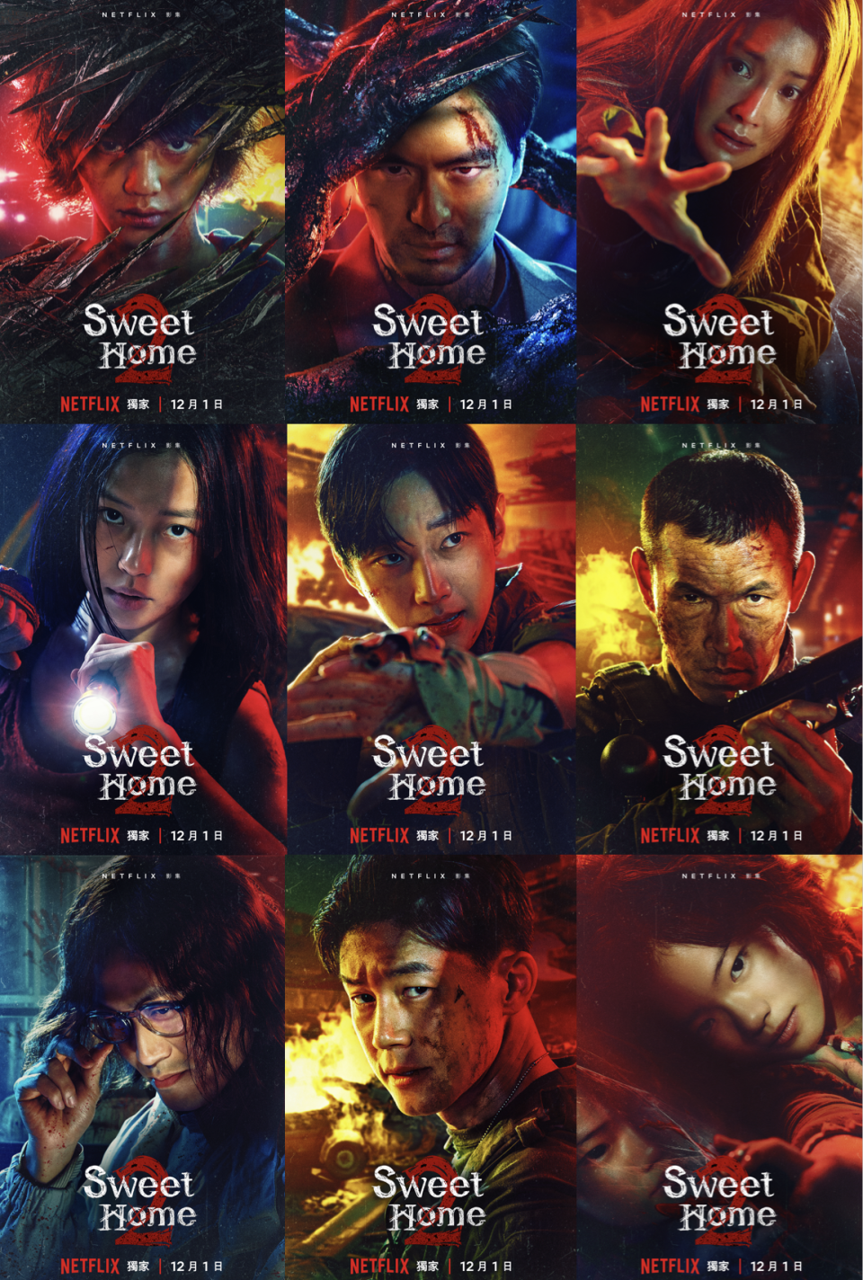 Netflix《Sweet Home 2》宋江、李陣郁、李施昤、高旻示、振永、劉五性、吳正世、金武烈、金是兒海報