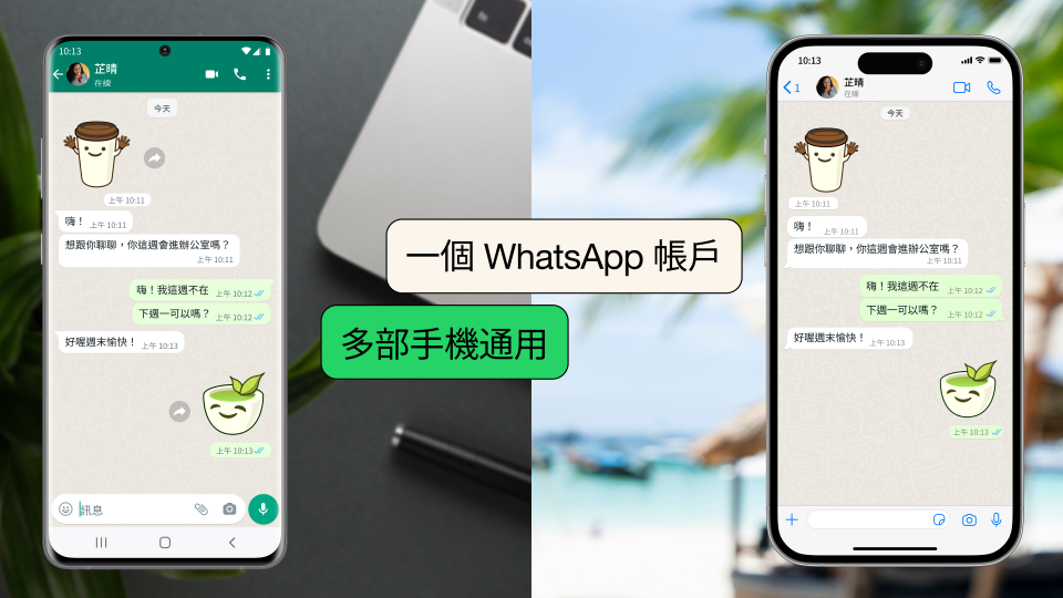 WhatsApp multi-phones login