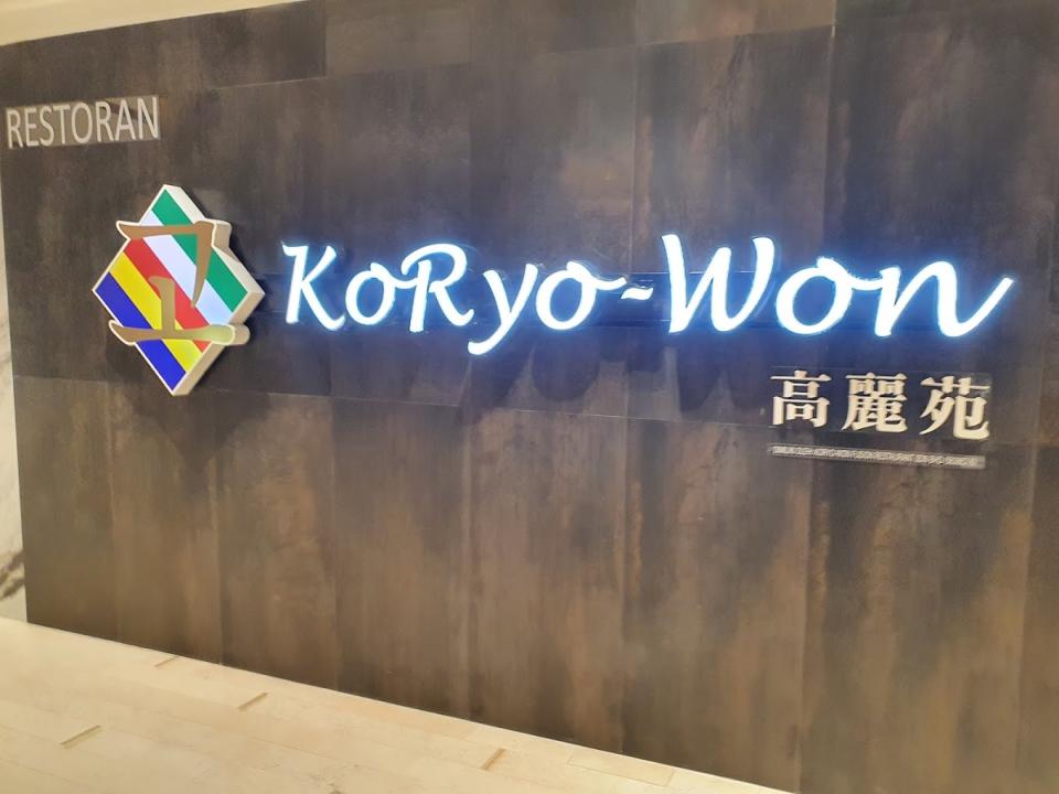 KoRyo-Won - Storefront