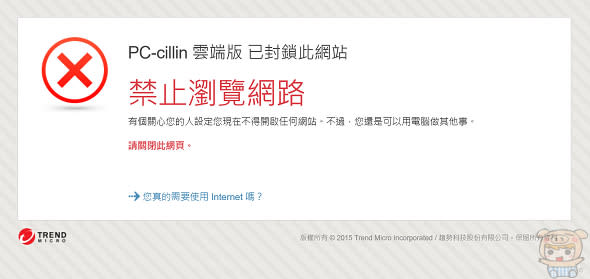 全方位防護的網路安全軟體「PC-cillin 2016雲端版」獨家的雲端截毒技術安全才到位