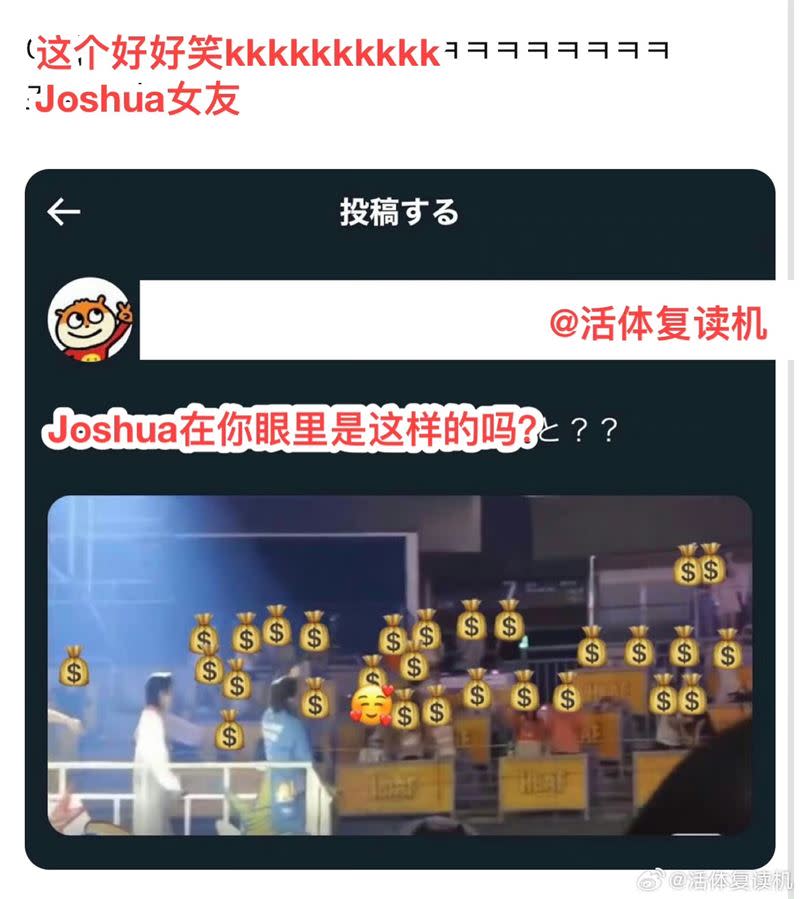 Joshua被拍到與緋聞女友在演唱會上互動。（圖／翻攝自微博）