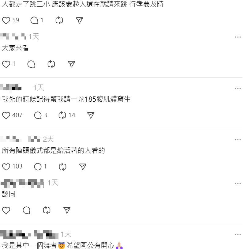 影／靈堂大蹦迪！超辣長腿妹「阿公告別式」扭臀跳艷舞…孫笑：恐看到爬起來