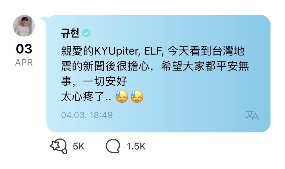 Super Junior圭賢相當擔心圖片來源：weverse