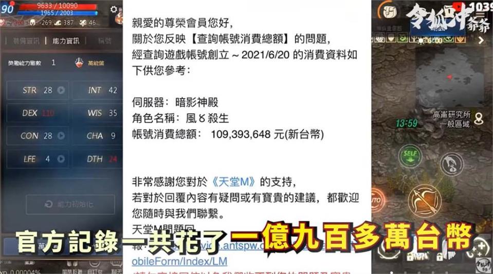 天堂M課長有多狂？「3年砸1.4億」網看傻：貧窮限制了我的想像力！