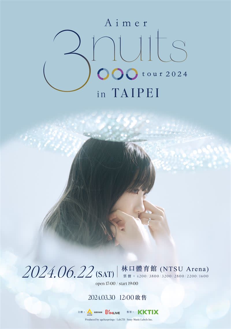 Aimer演唱會「3 nuits tour 2024」台北站6月22日舉行。（圖／雅慕斯娛樂提供）