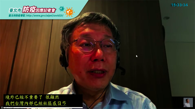 台北市長柯文哲今(20)日宣布，北市救護車不會再分病患有無確診。（圖/截自YouTube）