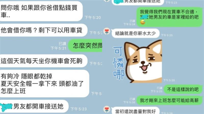 女友訊息玩笑話，讓原PO看了很心痛。（圖／翻攝自Dcard）