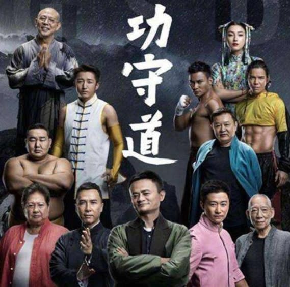 與馬雲合作《攻守道》挨酸！洪金寶霸氣回嗆：我是李連杰叫來的