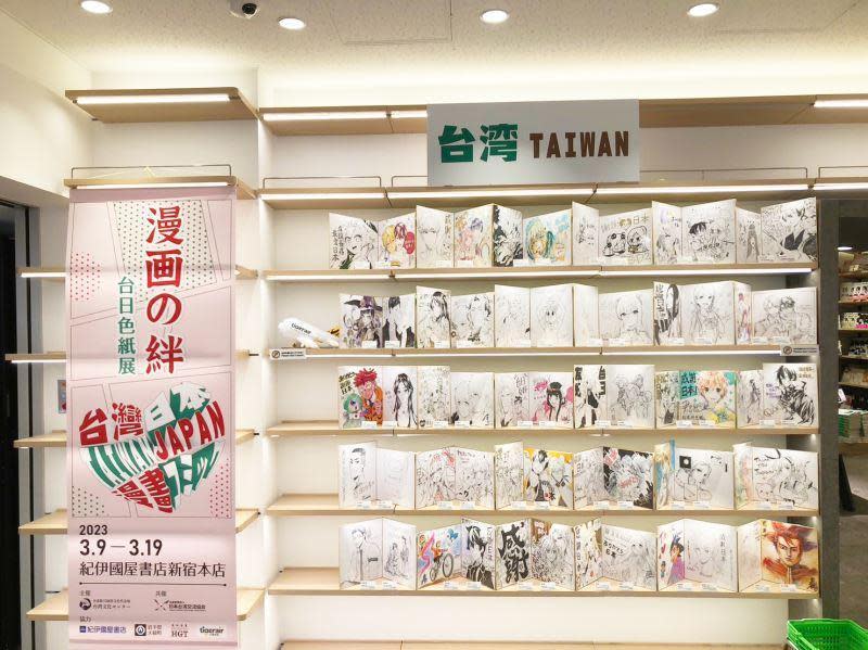 「漫画の絆」台日色紙展於東京紀伊國屋書店新宿本店率先起跑。（文化部提供）