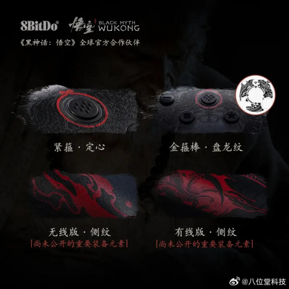 Based on the theme “Black Myth: Wukong” which will be officially launched on 8/20, 8Bitdo creates a control handle that matches the tone of the game.