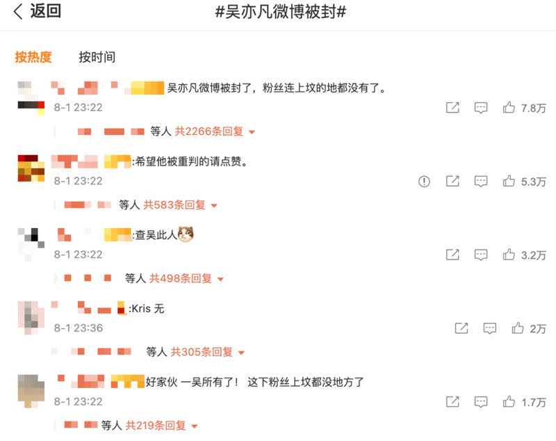 許多中國網友認為案情可能不單純。（圖／翻攝自微博）