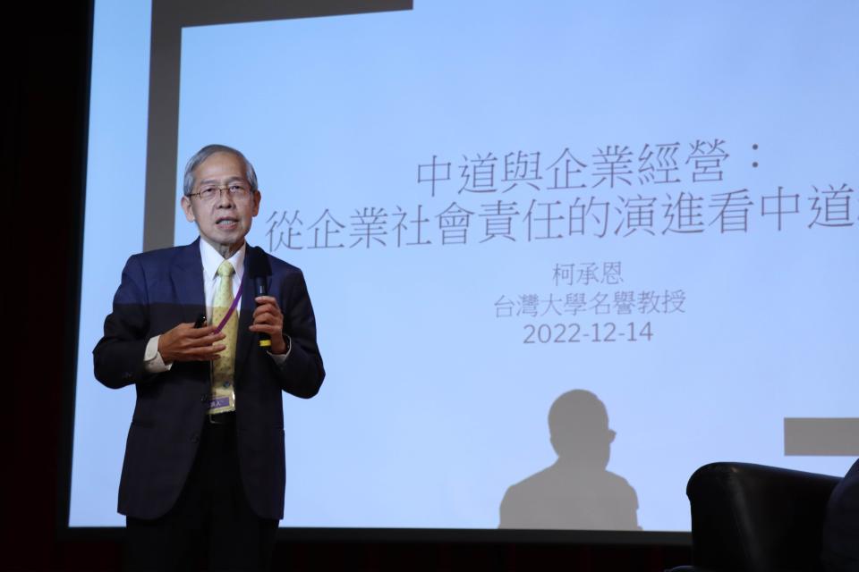 台灣大學會計學系名譽教授柯承恩表示，企業要為社會的未來負責，企業的社會責任越來越具體，進而金融體系也成為出ESG催化劑，也是追求共利共生的中道精神。