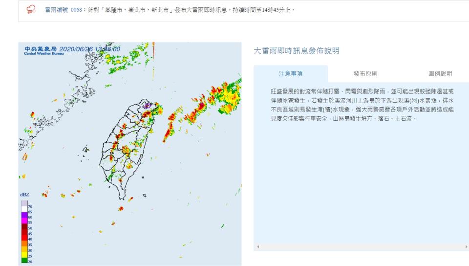 氣象局針對「基隆市、台北市、新北市」發布大雷雨即時訊息，持續時間至14時45分止。（圖／翻攝自中央氣象局）