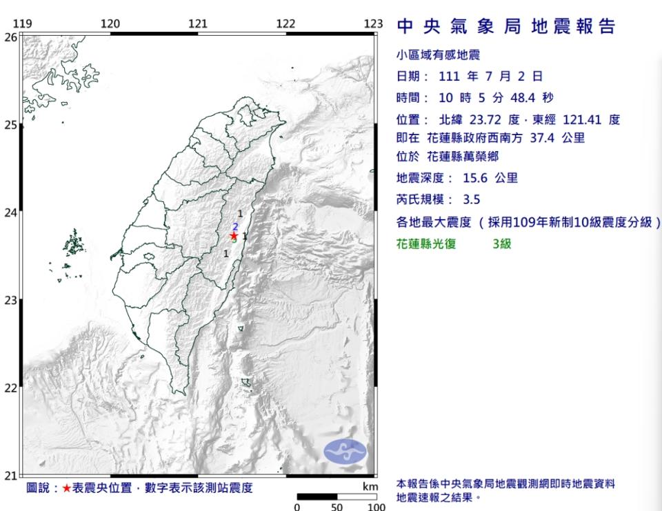 花蓮小區域有感地震，規模3.5。   圖/中央氣象局