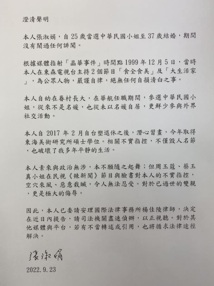 翻攝周玉蔻臉書