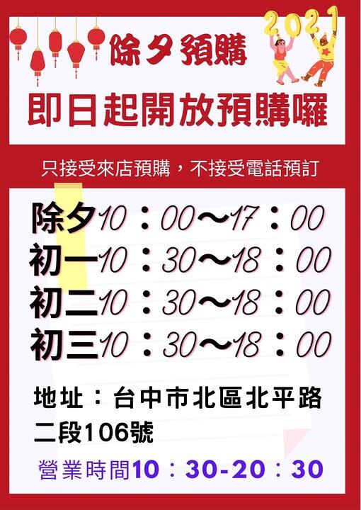 台中｜藝香櫻桃鴨專賣店