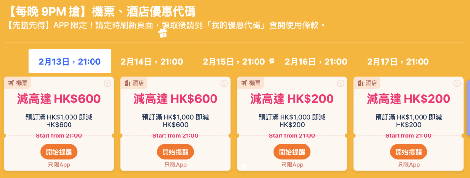 Trip.com快閃酒店、樂園門票大激減！香港迪士尼樂園酒店$599/晚、免費芭堤雅水世界門票、澳門上葡京自助山午餐人均$128