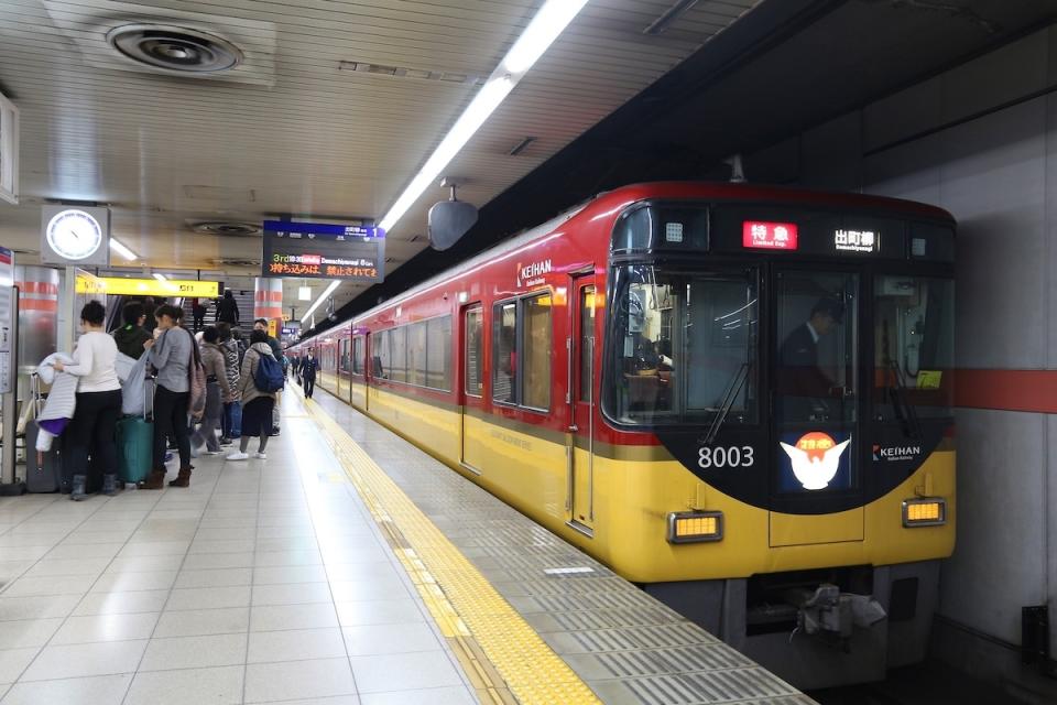 京阪電車（圖片來源：Getty Creative）