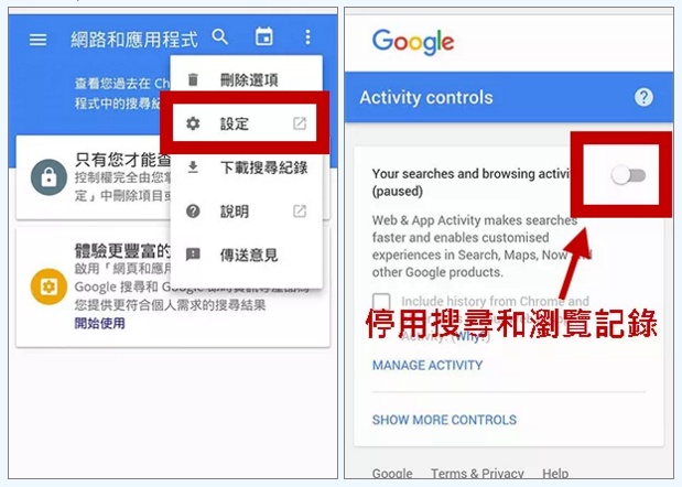 Google功能好可怕！小心別人用這些功能來追蹤、查勤...