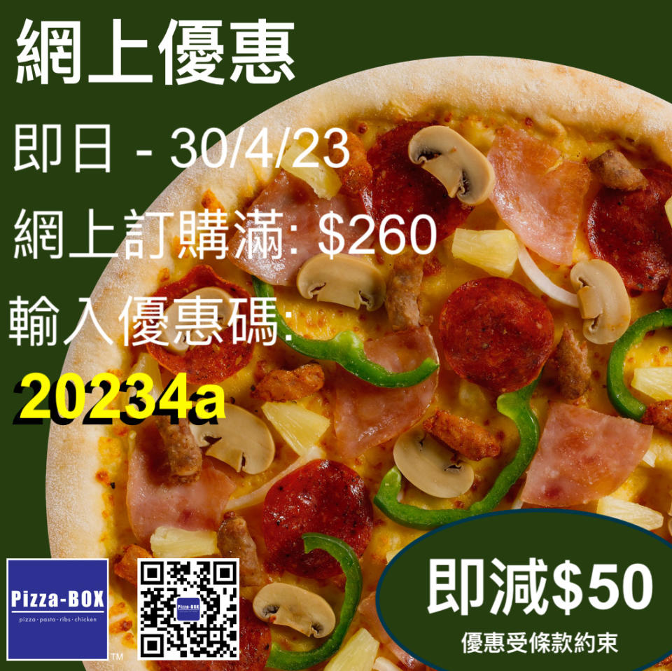 【Pizza-Box】網上訂購滿$260 可減$50（即日起至30/04）