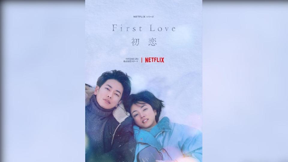 2022年推出的《First Love初戀》是受到宇多田光的經典歌曲《First Love》和《初戀》的啟發。（圖／翻攝自X@s__lifelog）