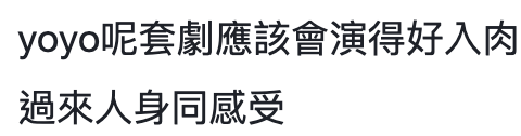 （圖片來源： 連登討論區）